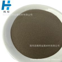 Ni60镍基合金粉末 镍60合金粉末 激光等离子熔敷合金厂家直销