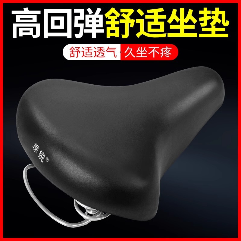 自転車シートクッション快適なサドル自転車シートクッション子供用自転車シート白底 ABS プラスチック底シート|undefined