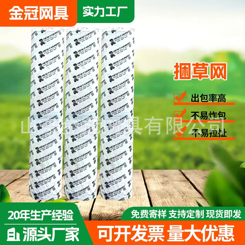 厂家直销捆草网牧草网秸秆网圆捆打包网圆包网 0.2-1.4米宽现货