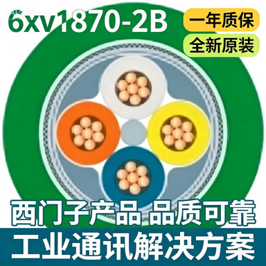 6Xv1870-2B Industrial Ethernet Fc Tp Flexible Cable