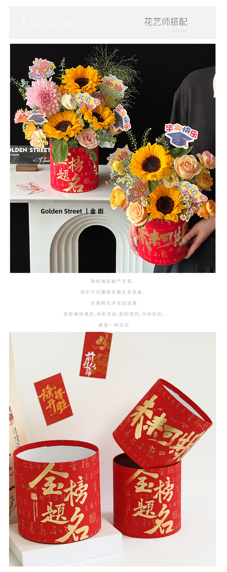 金榜题名详情页5 - 副本.jpg