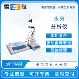 往复泵;PH计;水质分析仪