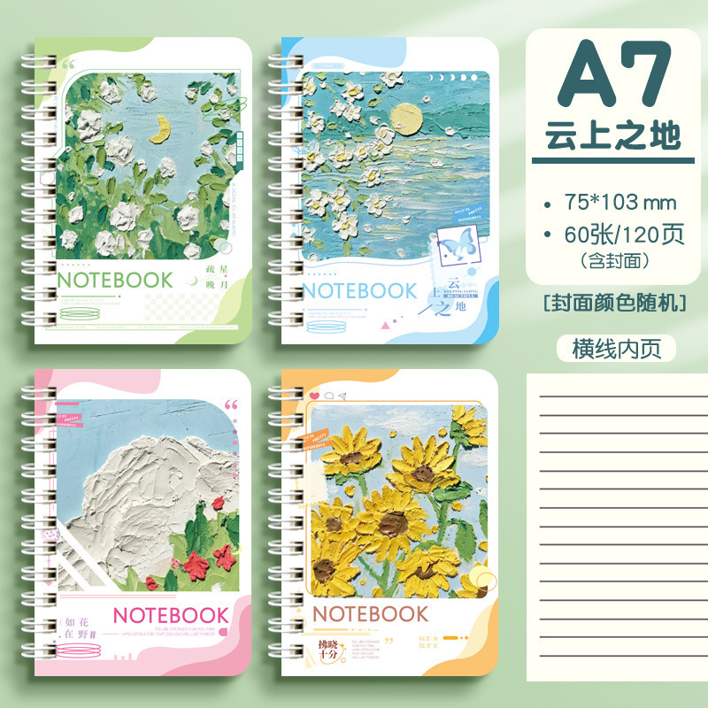 【综合线圈】牛皮白卡pp的线圈本A5，B5，A4，本子笔记本记事本|undefined