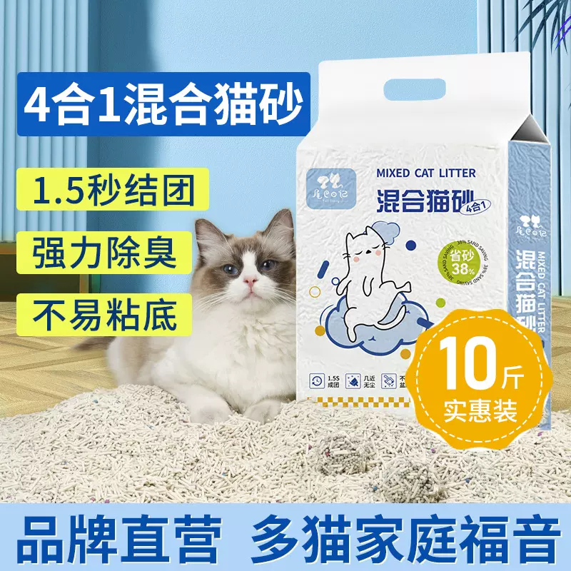 厂家猫砂批发豆腐猫砂大包膨润土混合除臭猫沙低尘猫舍专用省砂
