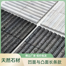 卡白凹凸面天然石材马赛克火山岩洞石民宿酒店餐厅弧度墙面新品砖