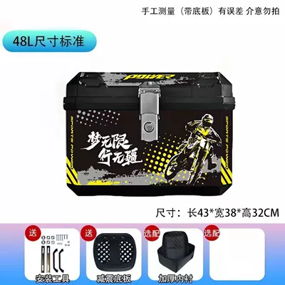 Motorcycle trunk Vehicle Ninebot Niu Extra - dream-chaser-48l-black-shock-absorbing-base-lining-decal