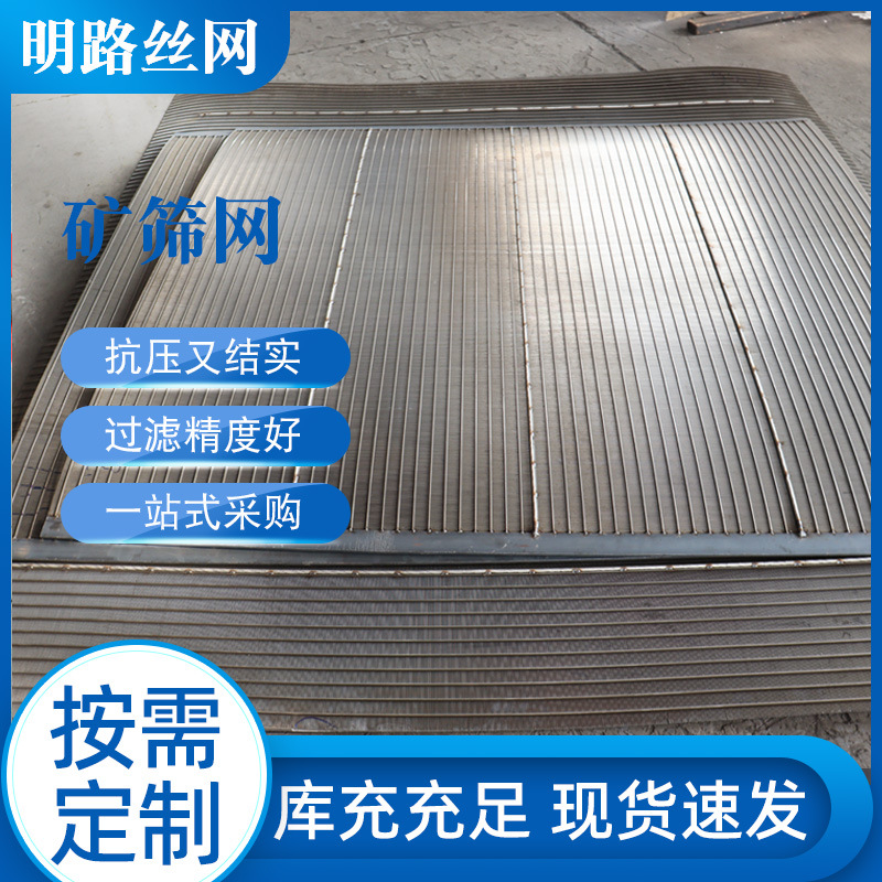 砂石场钢丝振动矿筛网 煤场洗煤过滤矿筛网 锰钢编织筛网条缝筛板