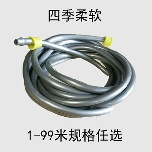 Electric sprayer tube extension tube spraying tube sprayer outlet pipe inlet pipe four seasons soft spraying tube
