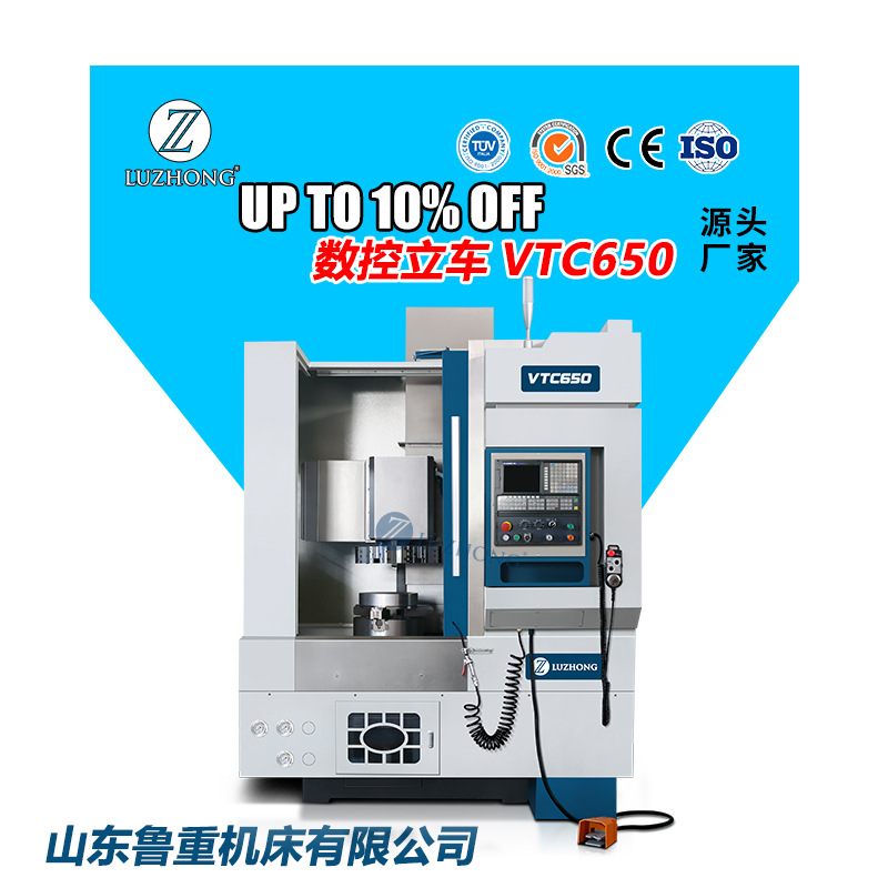 数控立式车床VTC650数控立车多功能数控车床cnc立车加工