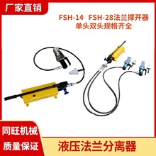 FSH-14Һ�����m���x�� 28T���m�U�������_�� Ш�ͷ��m�U�ړ��_��