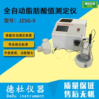 JZSG-II全自动脂肪酸值测定仪 稻谷、糙米、大米脂肪酸值测定仪