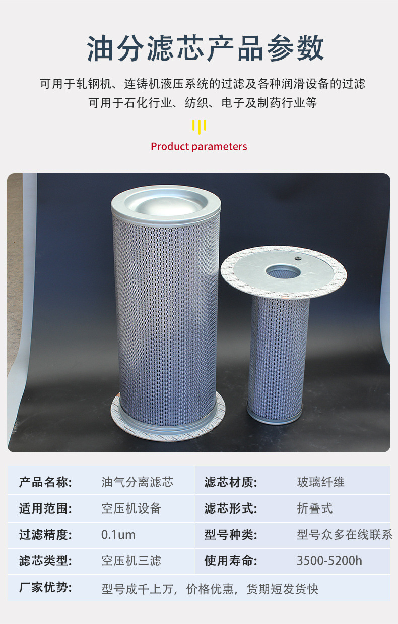 油气分离滤芯_09.jpg