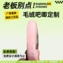 定制毛绒