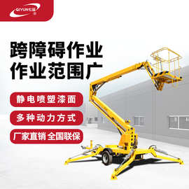 折臂式升降平台电动液压升降作业车8/10/12米升降登高车拖车折臂