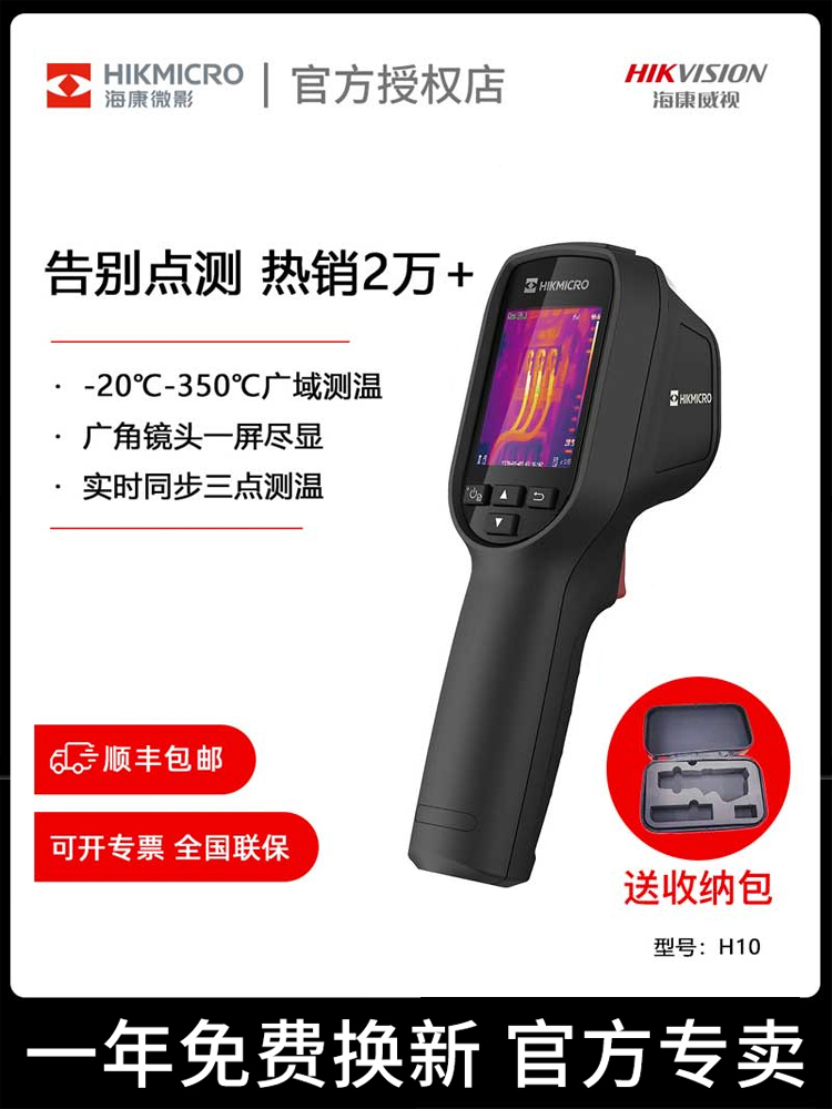 j8感应夜视地暖热成像测温仪红外线热像工业电路板手持g3