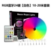 10 м, RGB413, 60 LED, неон, цветная коробка