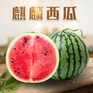 云南沙瓤麒麟西瓜 代发4/5斤整瓜糖心大甜瓜当季非黑美人新鲜水果