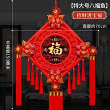 中国结桃木挂件电视墙客厅福字过年喜庆玄关春节装饰乔迁包邮批发
