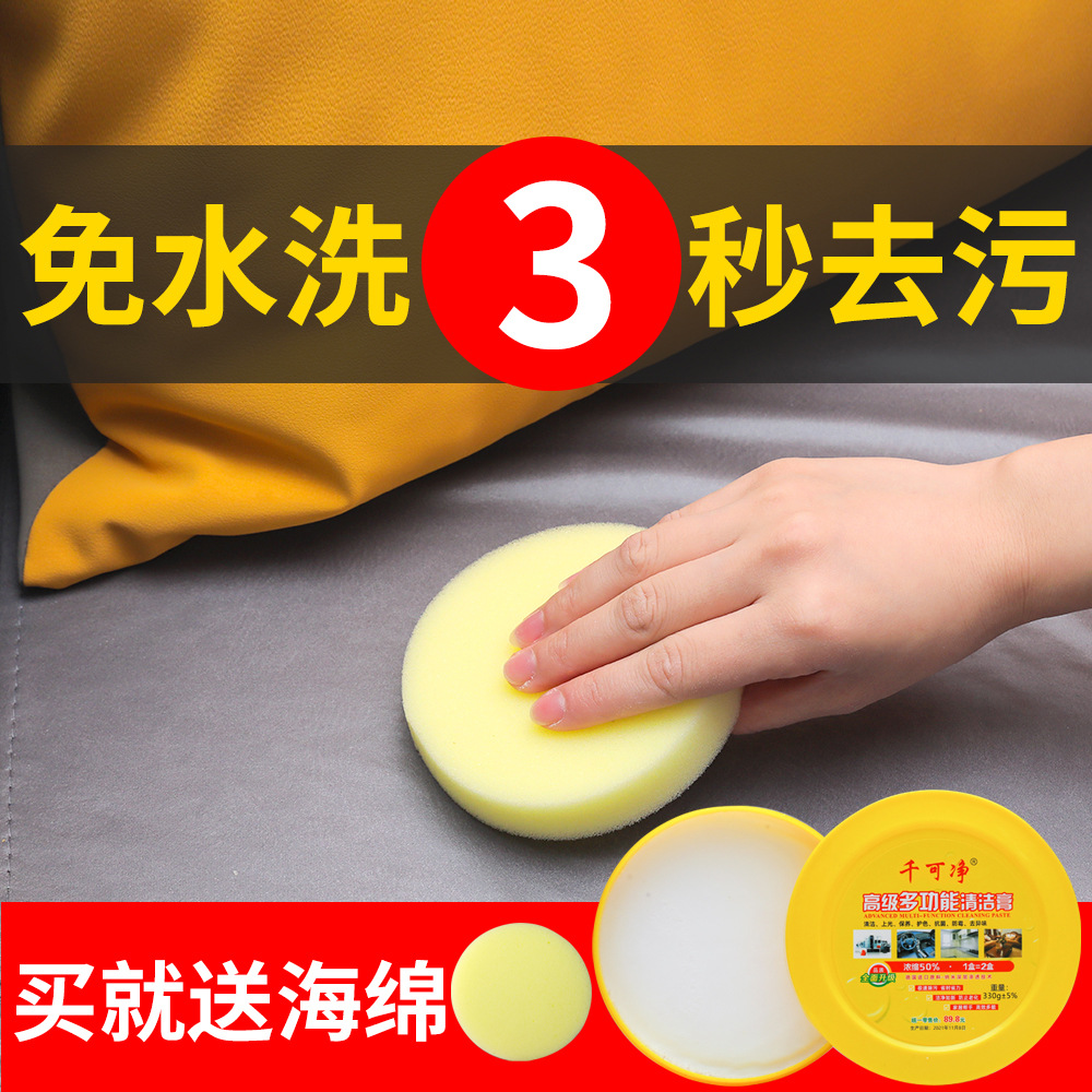 Wholesale Manufacturer of Cleaning Cream - Qiankejing Multifunctional Cleaning Cream for Home, Leather, and White Shoes - Waterless Stain Remover