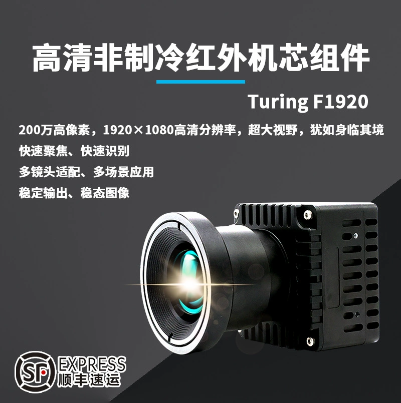 Неохлаждаемый инфракрасный тепловизионный модуль TF1920 с разрешением 2 млн пикселей для мониторинга нефтяных месторождений и предотвращения лесных пожаров