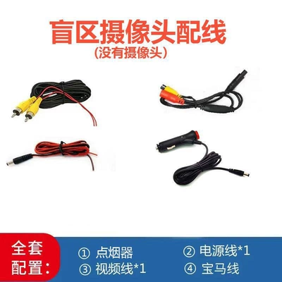 Right Blind Spot 360 Front Left – Vehicle camera - bmw-adapter-cable-cigarette-lighter-6m-wiring