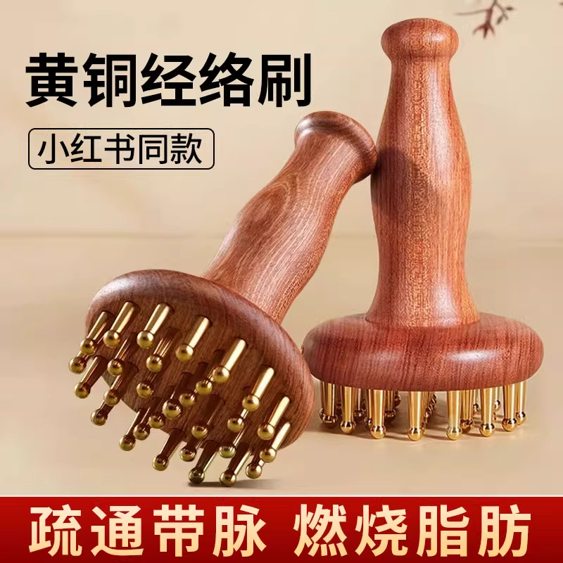 非梨木全身带脉疏通健身神器按摩刷燃脂揉肚子腹刮痧纯黄铜经络刷
