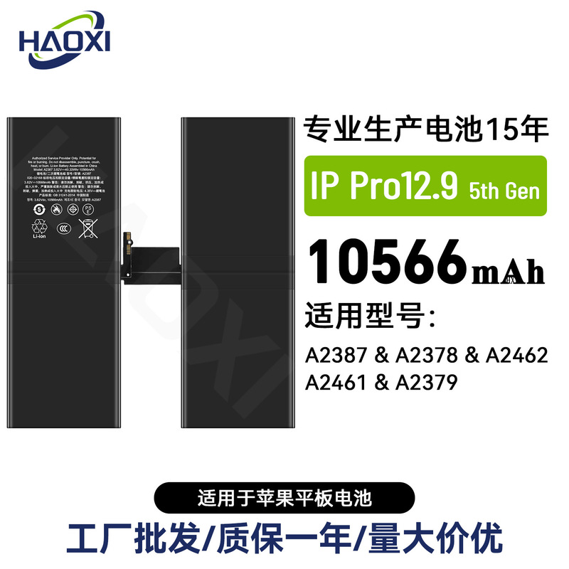 iPad Pro12.9 Fifth Generation Is Suitable for Apple A2461/A2379/A2387/A2378 Tablet Battery Wholesale