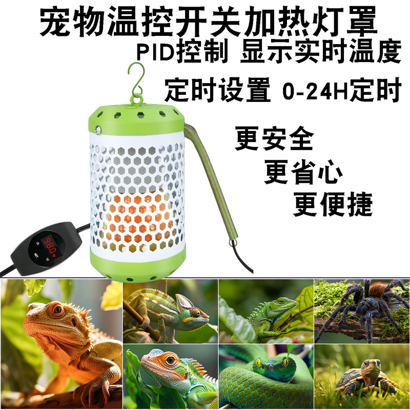 Birdcage Heater for Budgerigars, Shell-Baked Lamp for Pets, Cold-Proof and Winter-Proof Artifact, Heating Lamp for Breeding Chicks