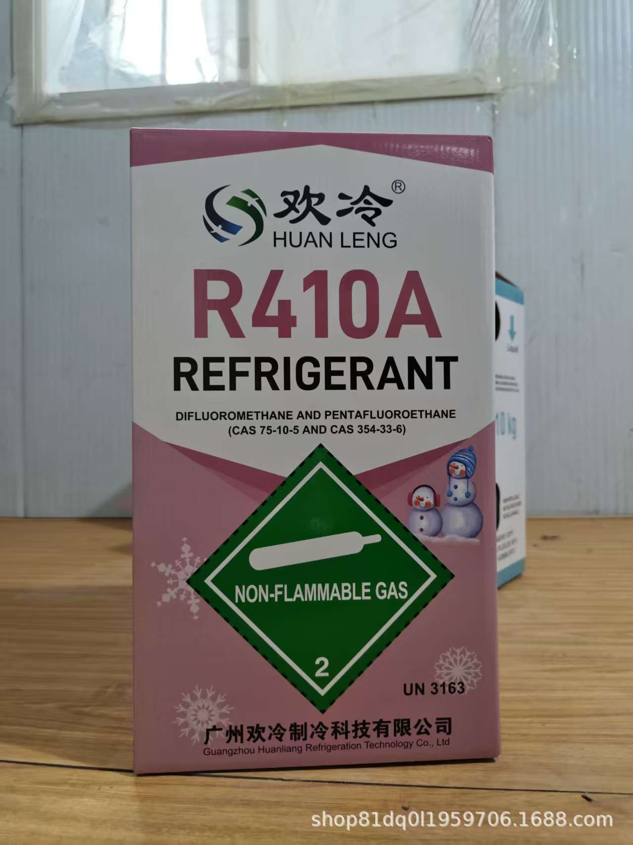Original genuine HuanLeng R134R32R410R22 refrigerant air conditioning Freon refrigerant liquid ice agent