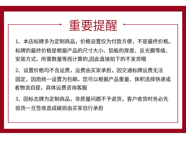 反光交通标志牌热镀锌F杆道路指示提示警告交通标识牌提示指路牌详情37