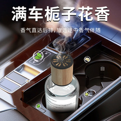 Car aromatherapy bottle, high-end car perfume, deodorizing time fragrance ornaments, car aromatherapy deodorant