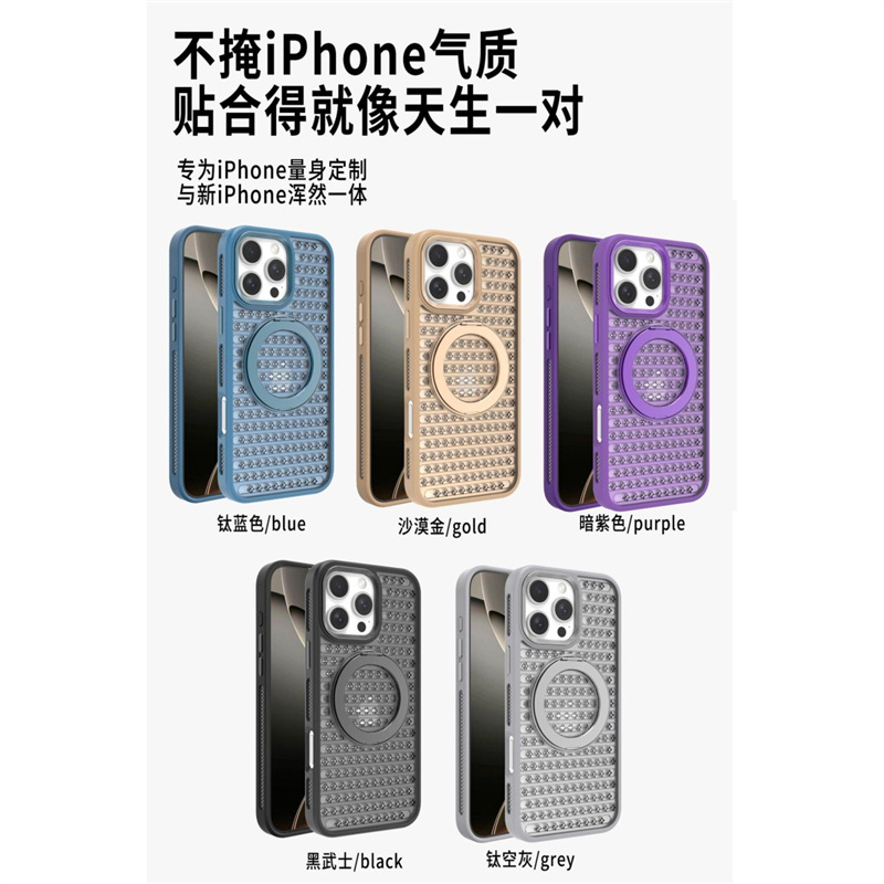 iPhone17散热冰肤360旋转支架手机壳苹果16保护套15新款13全包12p|undefined