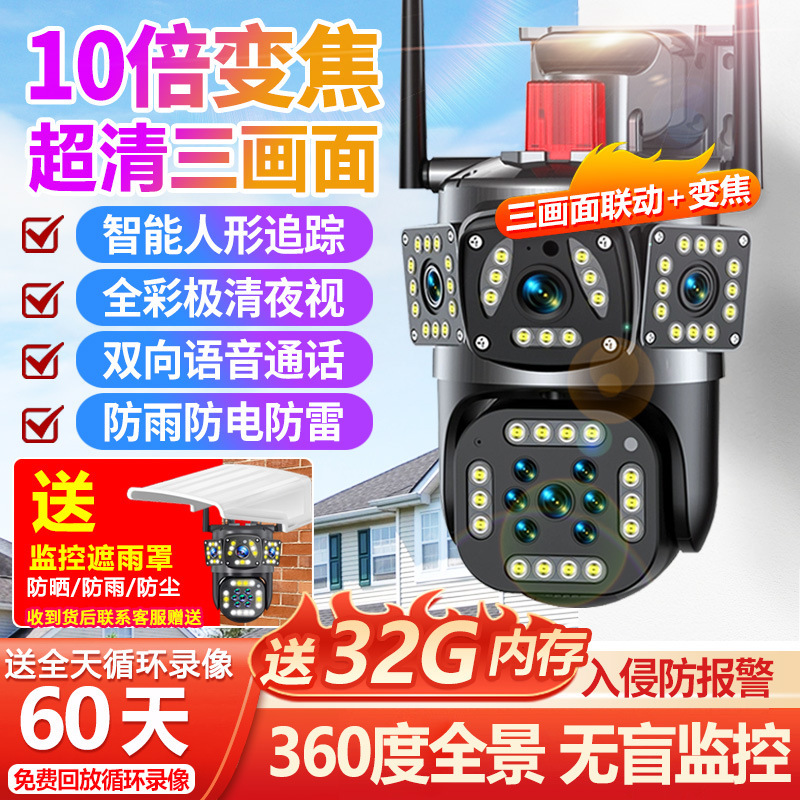 现货一件代发无电无网太阳能监控户外低功耗摄像头360度全彩监控|undefined