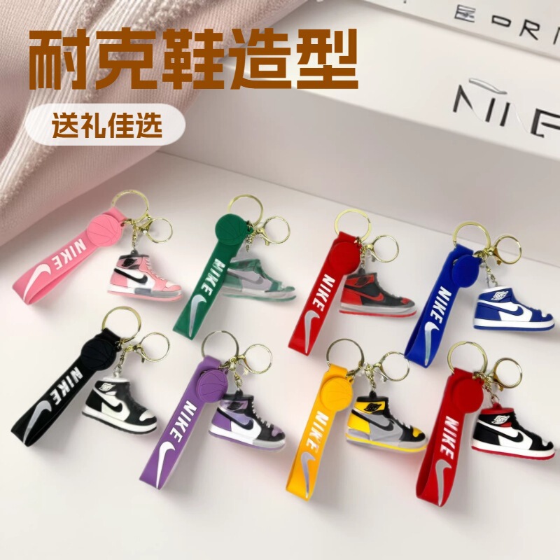 Cross-Border Creative Imitation Nike Shoe Keychain Pendant Couple Bag Car Keychain Accessories Gift Wholesale