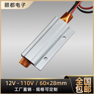 Low voltage 12V ~ 110V ceramic PTC electric heating sheet heating sheet constant temperature air electric heating plate heating element 60*28