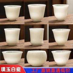 冰种璞玉白瓷茶杯品茗杯茶碗个人杯家用陶瓷功夫茶具单杯工厂直销