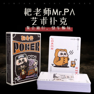 MR rake boss genuine joint-name art poker panda game card party leisure entertainment card table game card