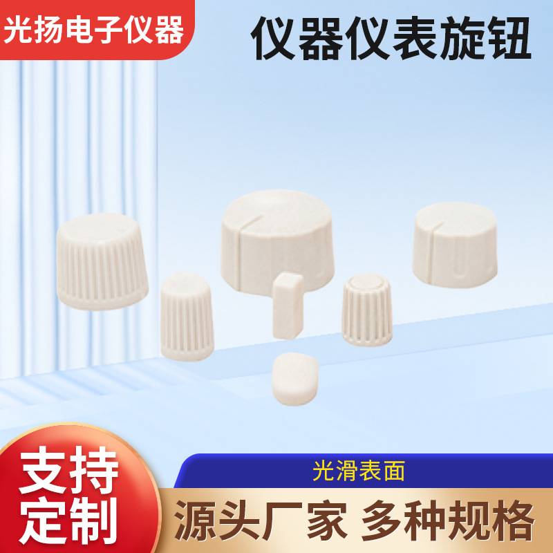 电位器旋钮/半轴多功能精密带刻度实验工具用仪器精密刻度旋钮