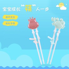 卡通动物练习筷 萌趣可爱宝宝儿童筷子硅胶辅食餐具ABS儿童学习筷