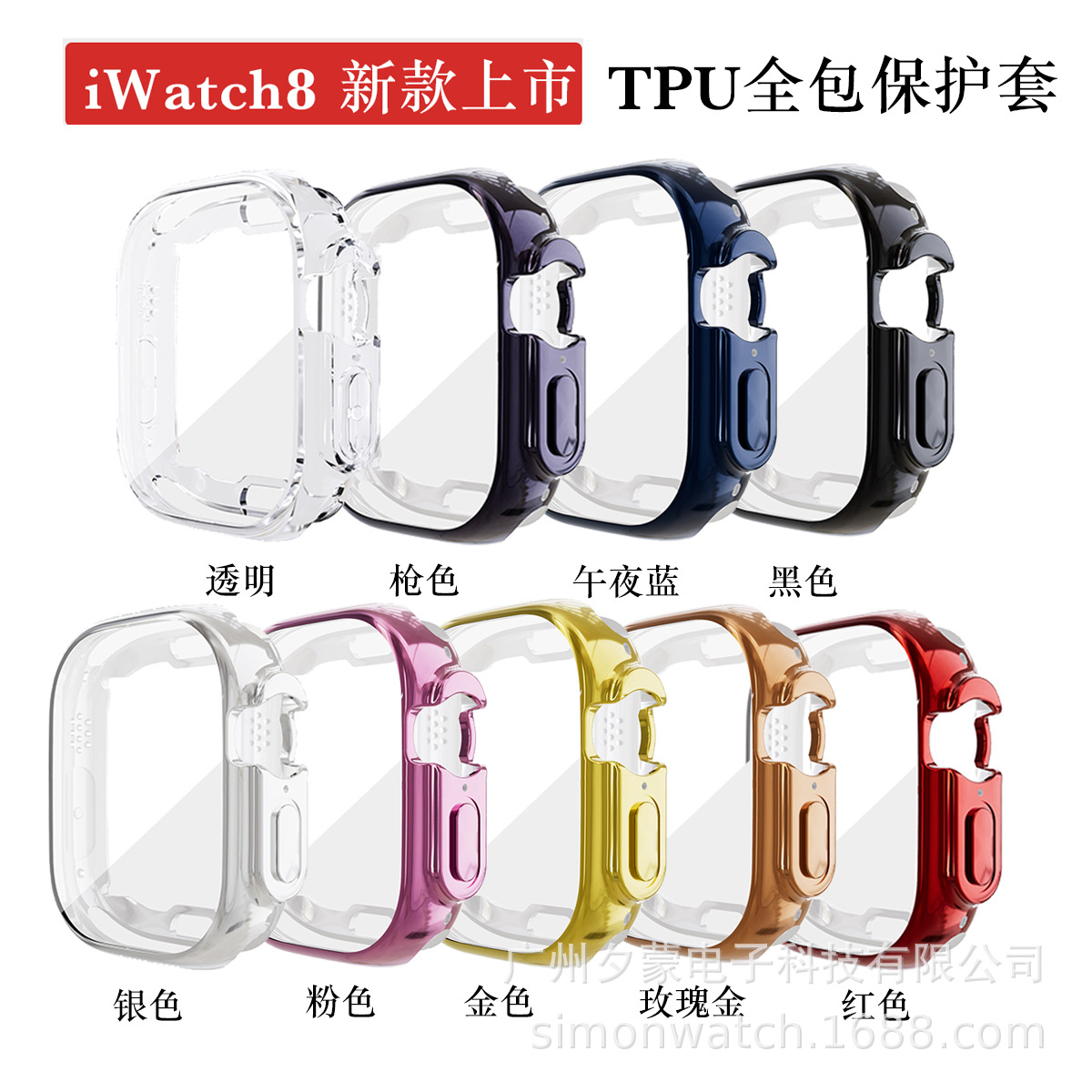適用iwatch蘋果手表Ultra49mm新款TPU全包電鍍保護殼批發外貿專款