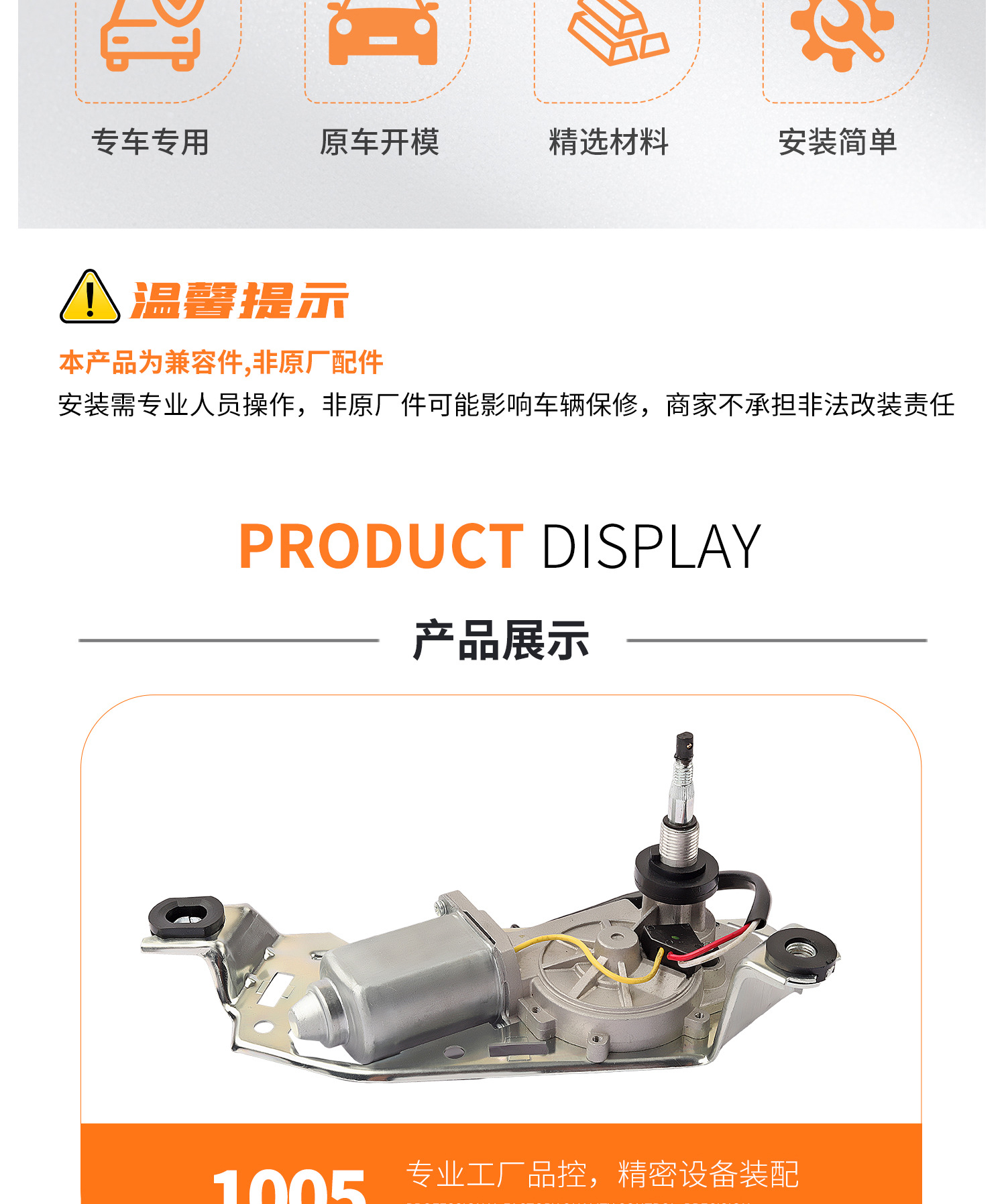 Suitable for Jeep Wrangler Jeep Grand Cherokee Wiper Motor Front and Rear Windshield Wiper Motor