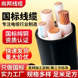 铜芯电力电缆专业生产厂家定制铜电缆线工程专用YJV22铜铜线纯铜