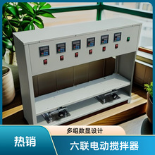 液体加药搅拌机实验室小型专用混合器全自动升降六联搅拌器厂家