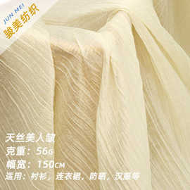 天丝美皱锦纶混纺梭织光泽肌理感条纹竖条防晒女装新款面布料