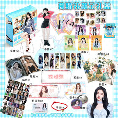 熱門明星周邊應援禮盒學習用品禮盒鞠婧禕時代少年團王一博科比