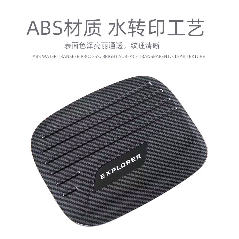 Suitable for 20-24 Ford explorer explorer modification accessories fuel tank cap fuel cover decorative protective sticker