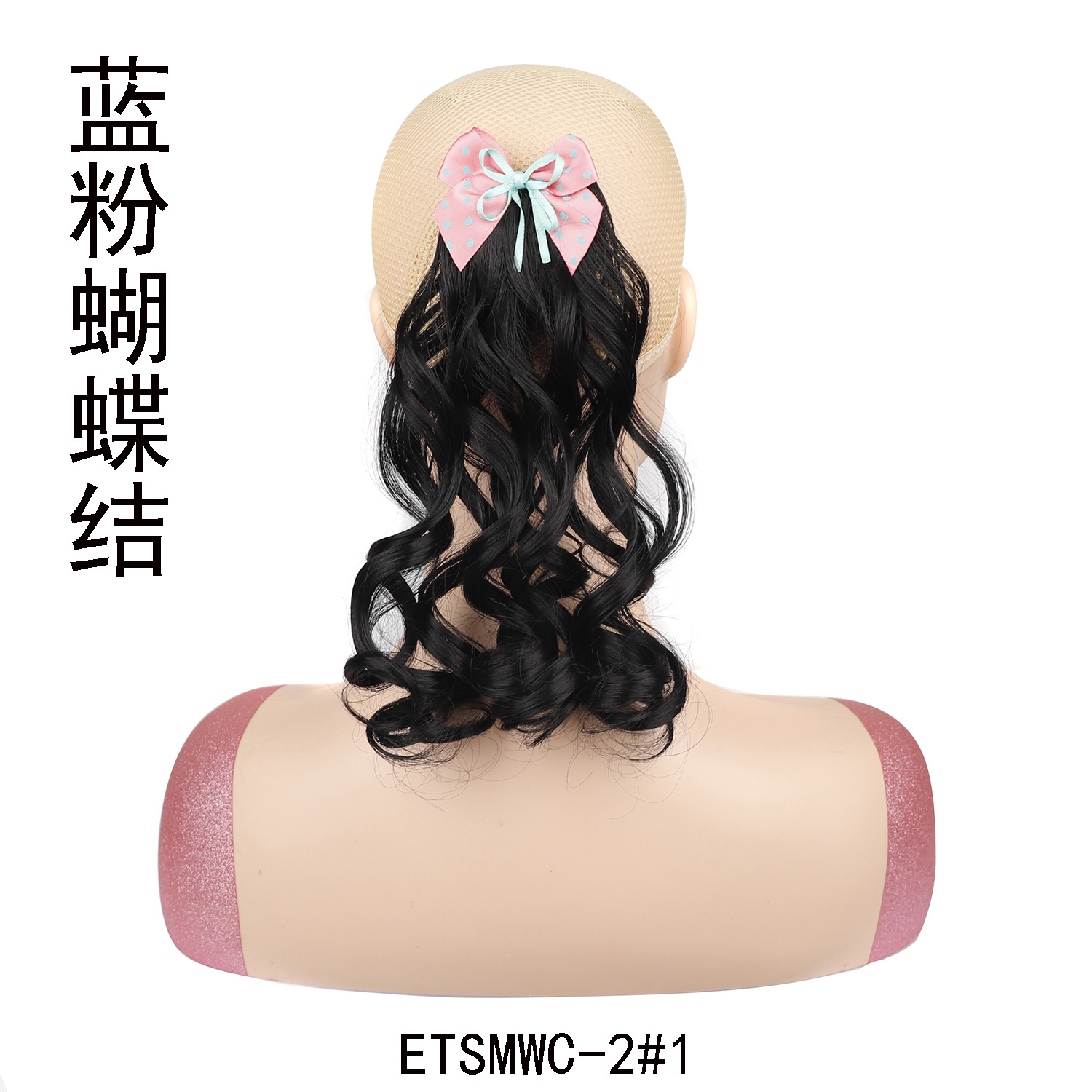 ETSMWC-2#1 (blue pink bow)