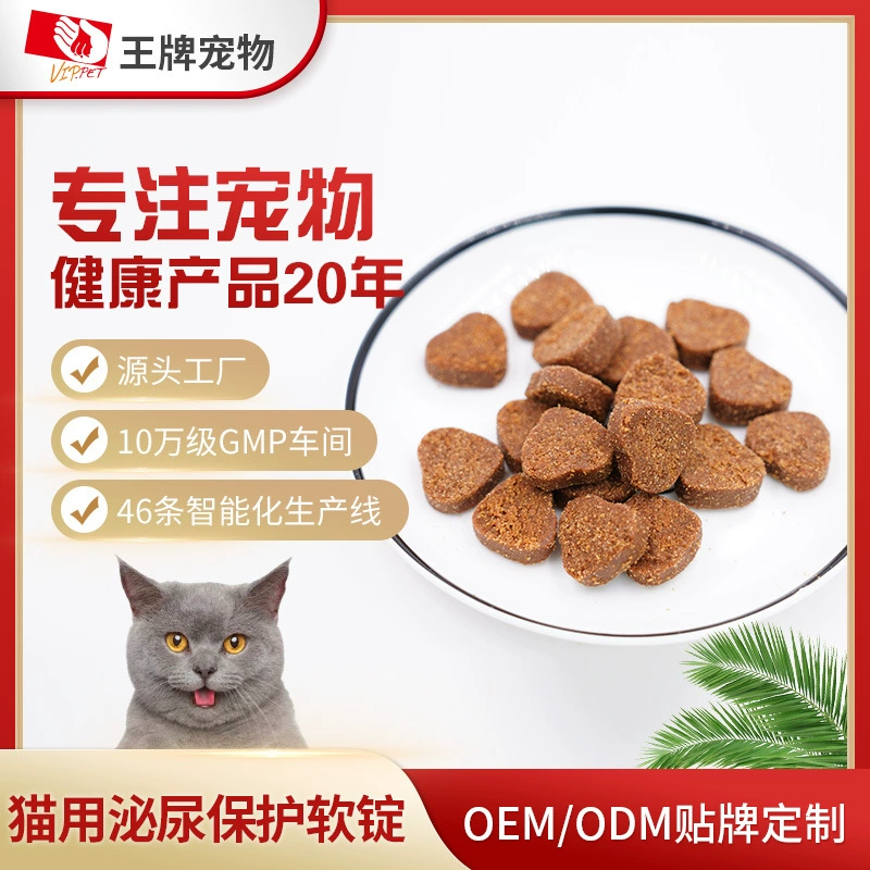 Мягкий слиток для защиты мочи кошек OEM изготовленный на заказ OEM перерабатывающий завод мочегонное осушение для улучшения обструкции мочевыводящих путей кошек