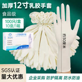 星灿一次性乳胶手套家务劳保耐磨实验室防护乳胶批发加长橡胶手套