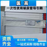 浙江医高一次性使用输尿管导引鞘CGS10050T0用作建立操作通道